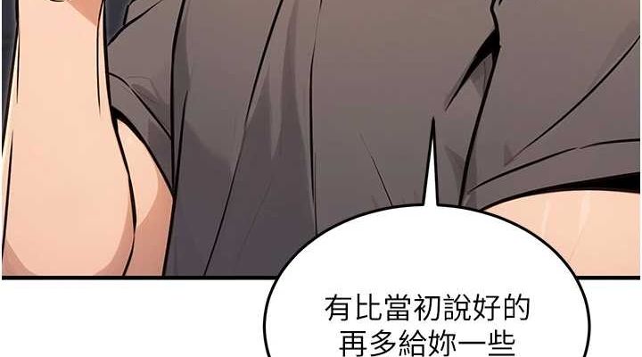 《公務員的桃色副業》漫画 第11話-偷偷在家意淫學長