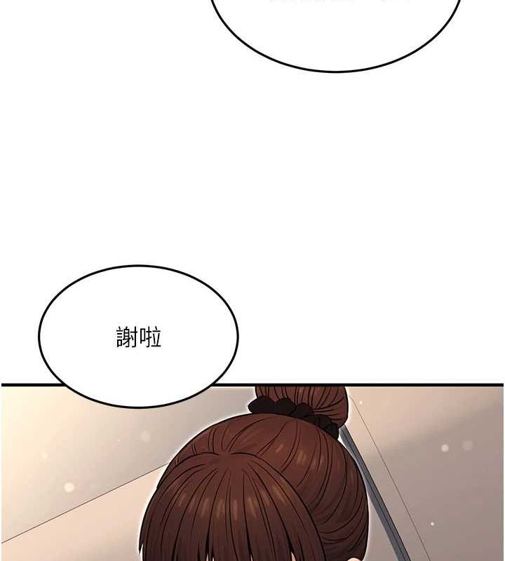 《公務員的桃色副業》漫画 第11話-偷偷在家意淫學長