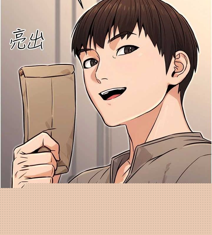 《公務員的桃色副業》漫画 第11話-偷偷在家意淫學長