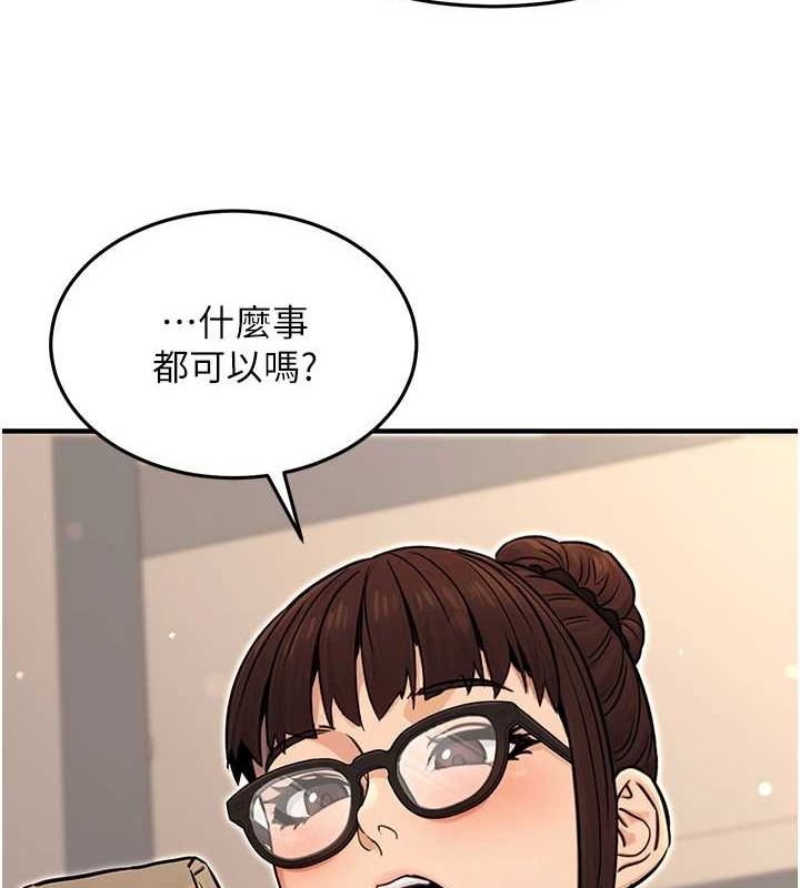 《公務員的桃色副業》漫画 第11話-偷偷在家意淫學長
