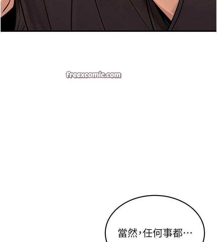 《公務員的桃色副業》漫画 第11話-偷偷在家意淫學長