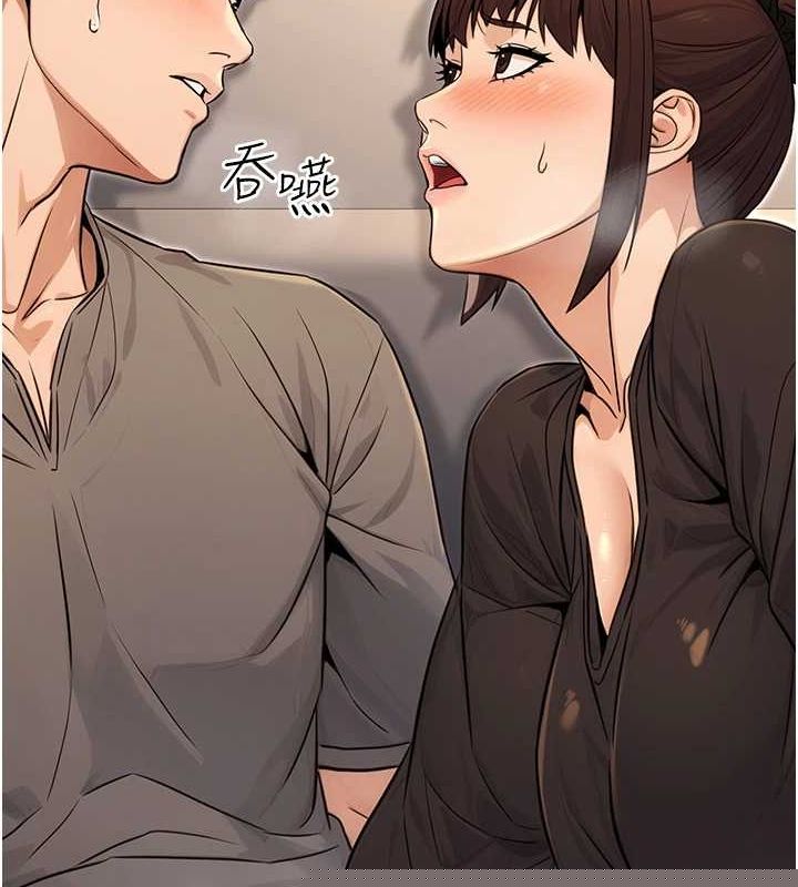 《公務員的桃色副業》漫画 第11話-偷偷在家意淫學長