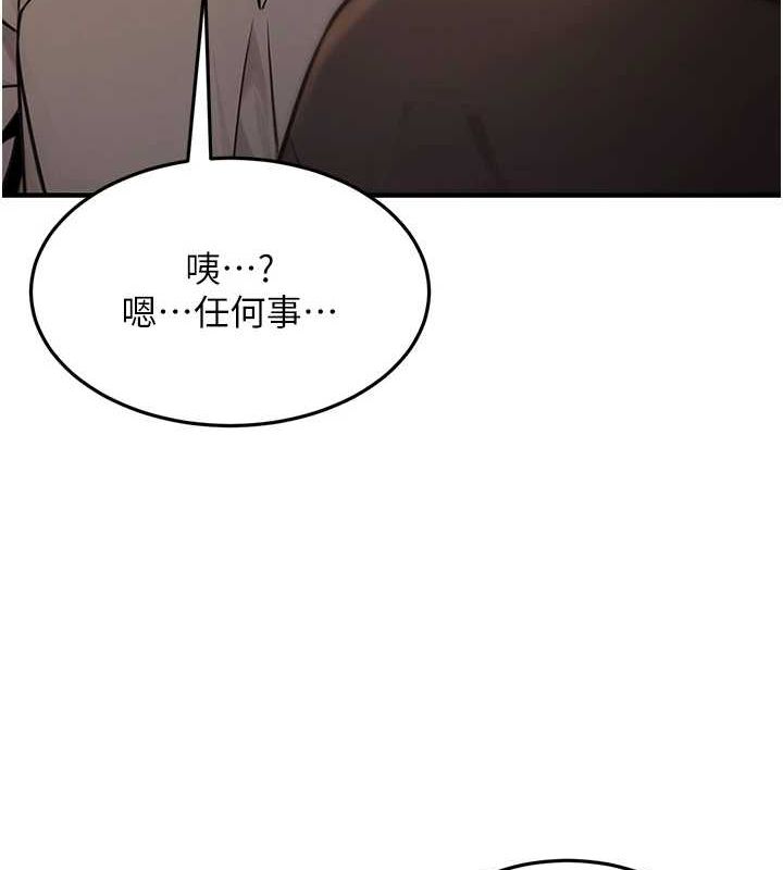 《公務員的桃色副業》漫画 第11話-偷偷在家意淫學長