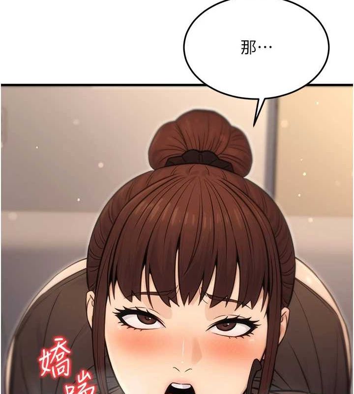 《公務員的桃色副業》漫画 第11話-偷偷在家意淫學長