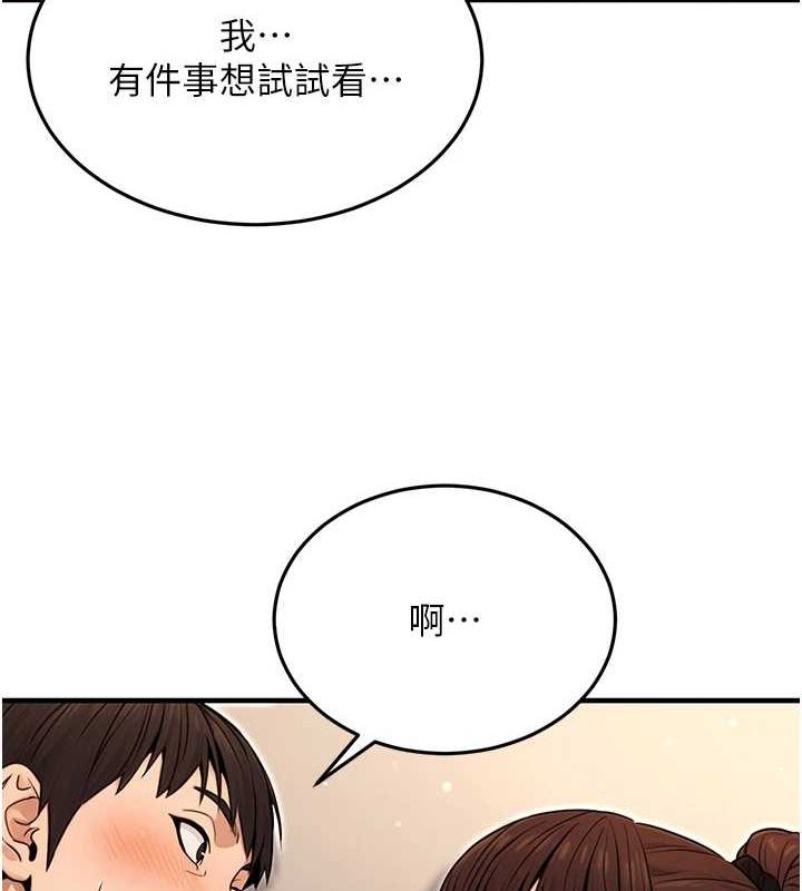 《公務員的桃色副業》漫画 第11話-偷偷在家意淫學長
