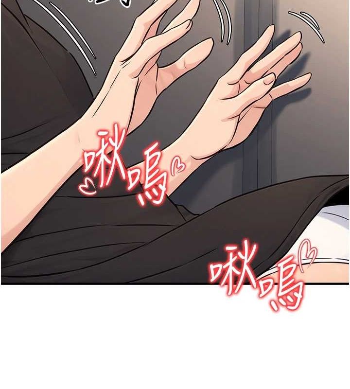 《公務員的桃色副業》漫画 第11話-偷偷在家意淫學長