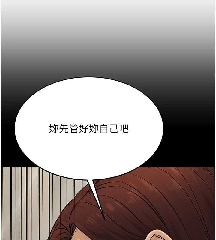 《公務員的桃色副業》漫画 第11話-偷偷在家意淫學長