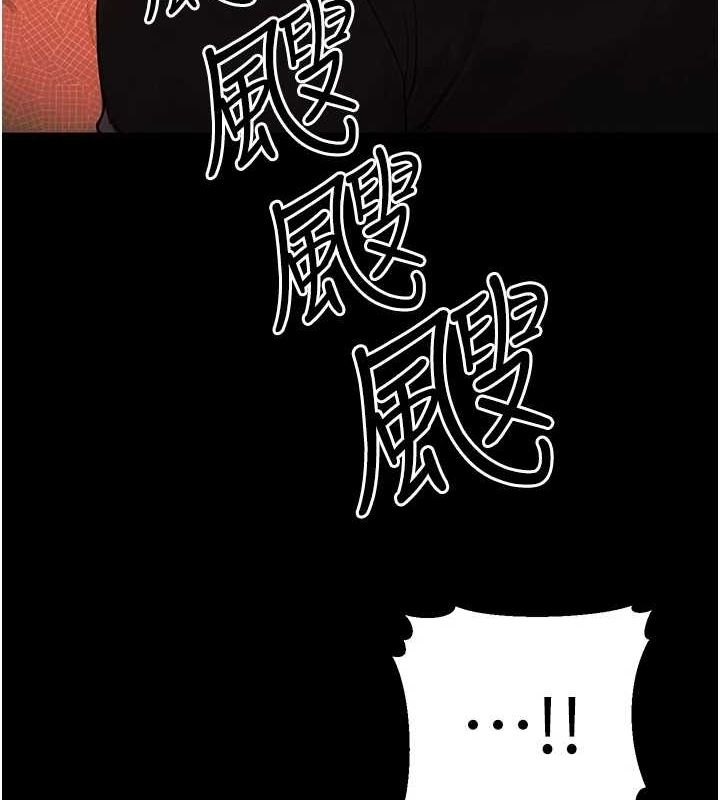 《公務員的桃色副業》漫画 第11話-偷偷在家意淫學長