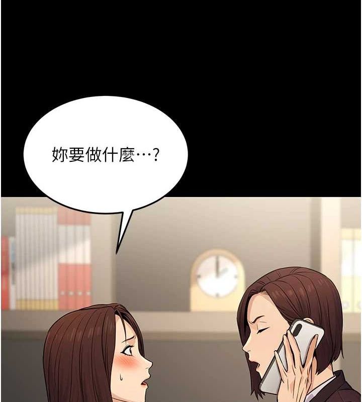 《公務員的桃色副業》漫画 第11話-偷偷在家意淫學長