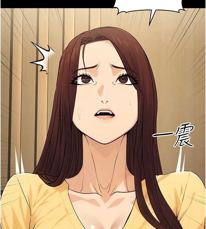 《公務員的桃色副業》漫画 第11話-偷偷在家意淫學長