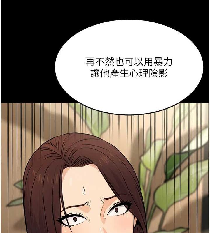 《公務員的桃色副業》漫画 第11話-偷偷在家意淫學長