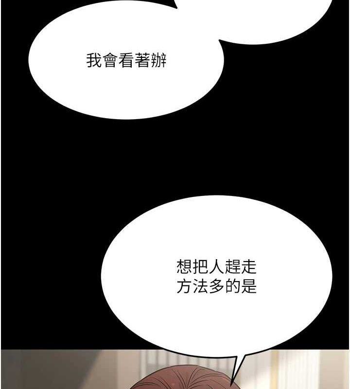《公務員的桃色副業》漫画 第11話-偷偷在家意淫學長
