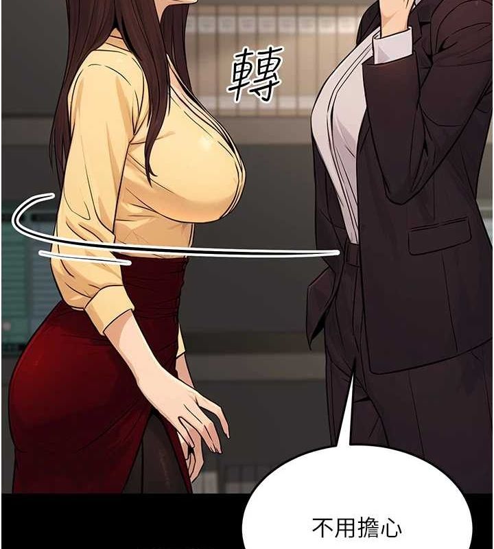 《公務員的桃色副業》漫画 第11話-偷偷在家意淫學長