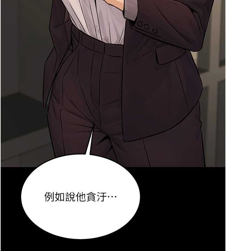 《公務員的桃色副業》漫画 第11話-偷偷在家意淫學長