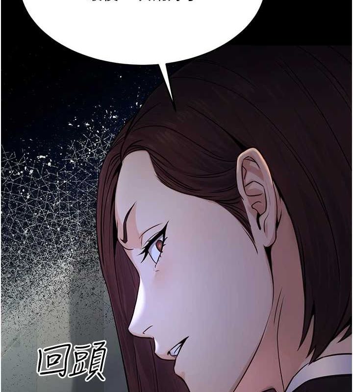 《公務員的桃色副業》漫画 第11話-偷偷在家意淫學長