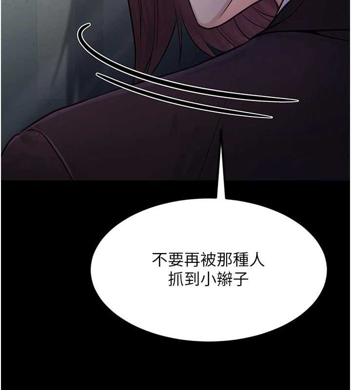 《公務員的桃色副業》漫画 第11話-偷偷在家意淫學長