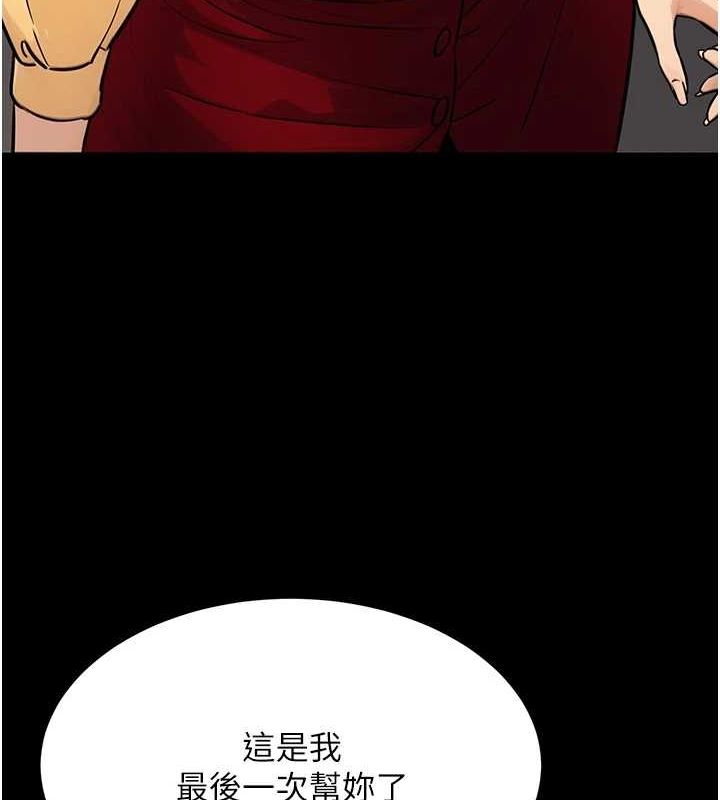 《公務員的桃色副業》漫画 第11話-偷偷在家意淫學長