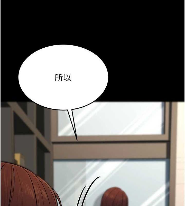 《公務員的桃色副業》漫画 第11話-偷偷在家意淫學長