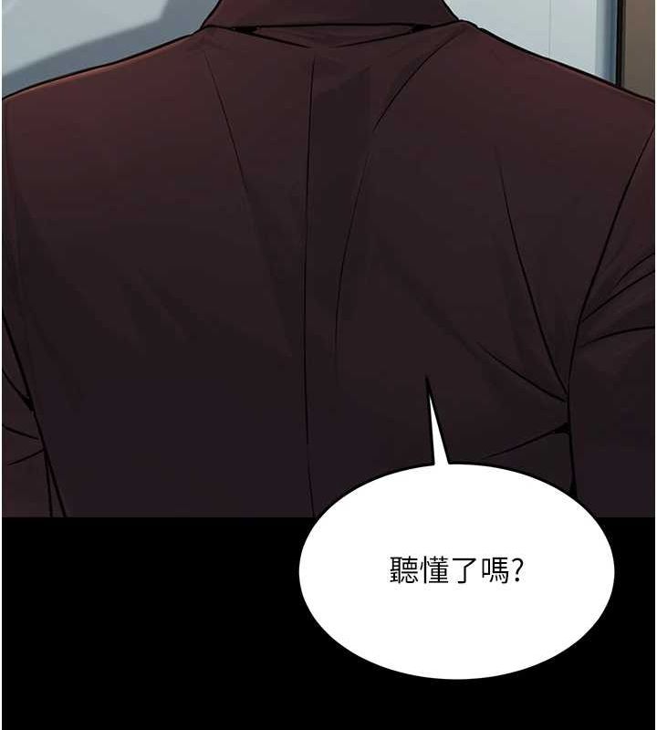 《公務員的桃色副業》漫画 第11話-偷偷在家意淫學長