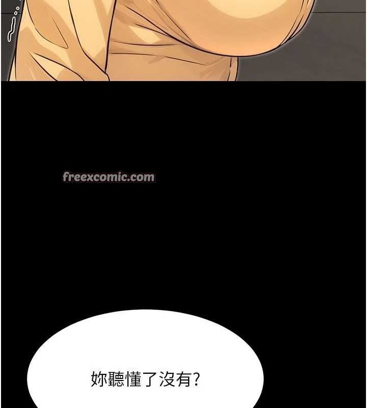 《公務員的桃色副業》漫画 第11話-偷偷在家意淫學長