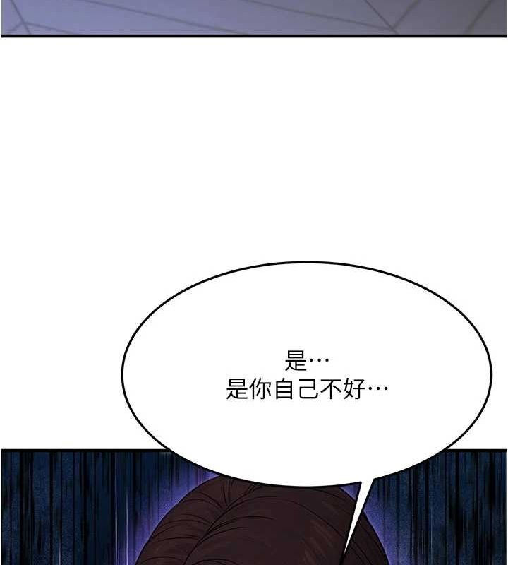 《公務員的桃色副業》漫画 第11話-偷偷在家意淫學長