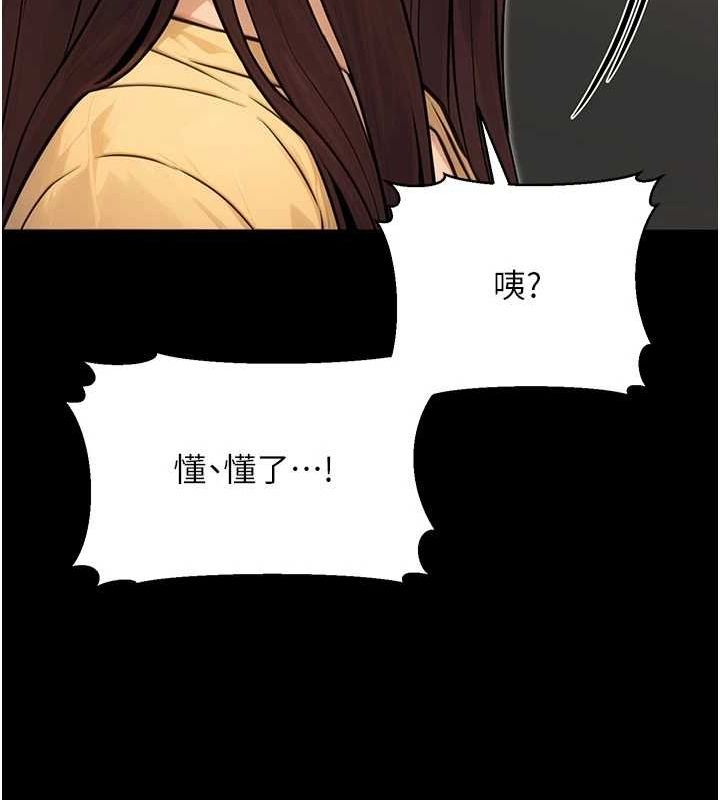 《公務員的桃色副業》漫画 第11話-偷偷在家意淫學長