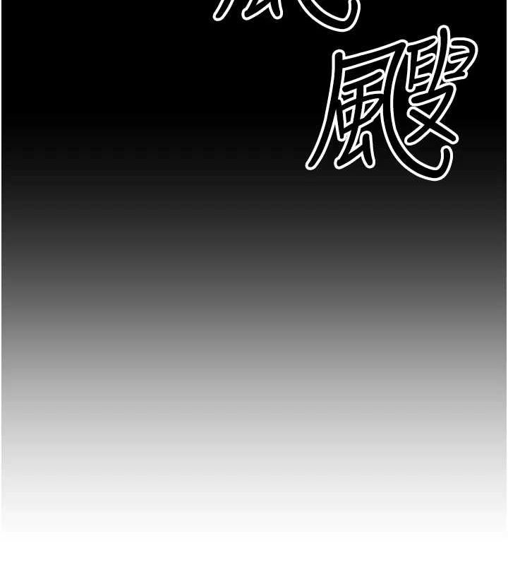 《公務員的桃色副業》漫画 第11話-偷偷在家意淫學長