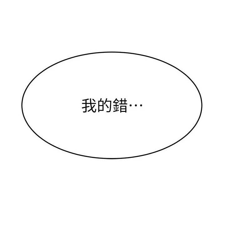 《公務員的桃色副業》漫画 第11話-偷偷在家意淫學長