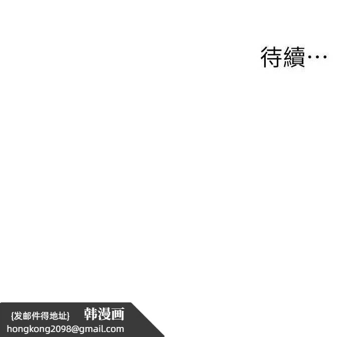《公務員的桃色副業》漫画 第11話-偷偷在家意淫學長