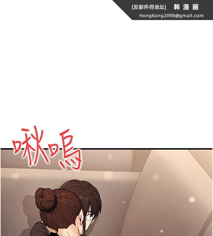 《公務員的桃色副業》漫画 第12話-人家也想被調教♥