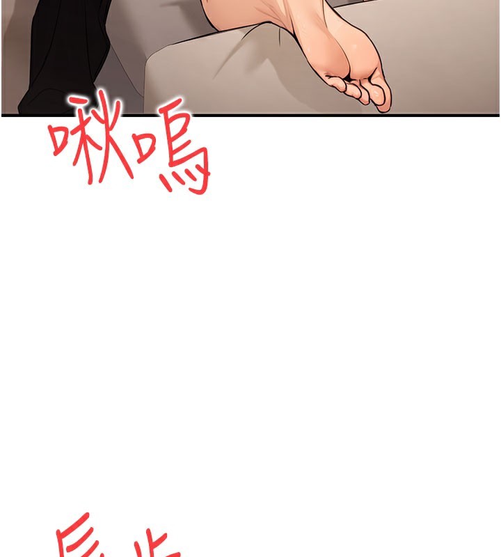 《公務員的桃色副業》漫画 第12話-人家也想被調教♥