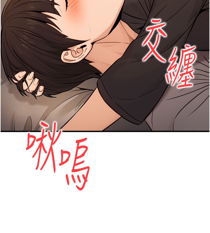 《公務員的桃色副業》漫画 第12話-人家也想被調教♥