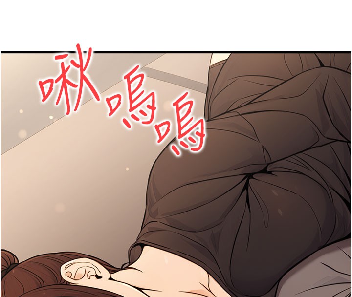 《公務員的桃色副業》漫画 第12話-人家也想被調教♥
