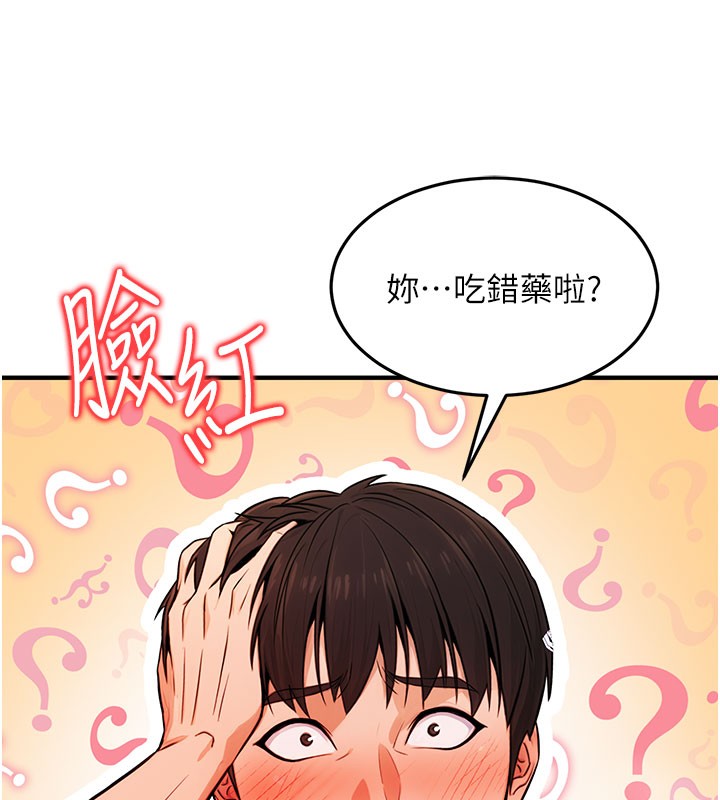 《公務員的桃色副業》漫画 第12話-人家也想被調教♥