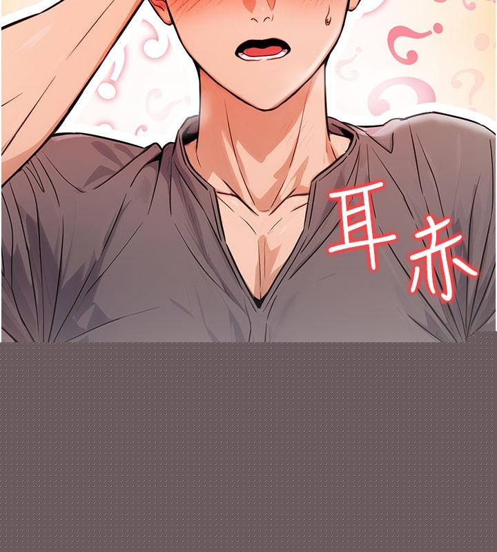 《公務員的桃色副業》漫画 第12話-人家也想被調教♥