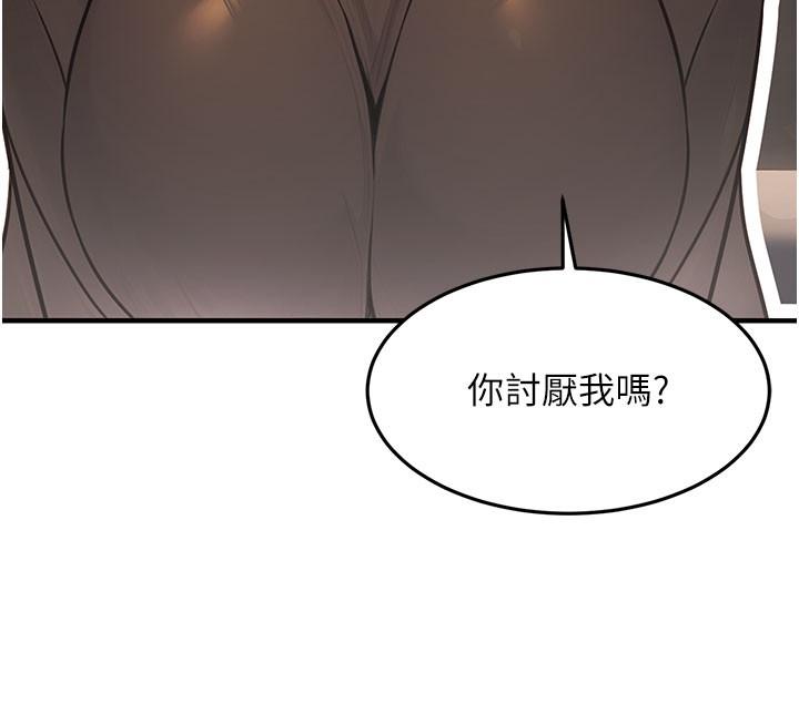 《公務員的桃色副業》漫画 第12話-人家也想被調教♥