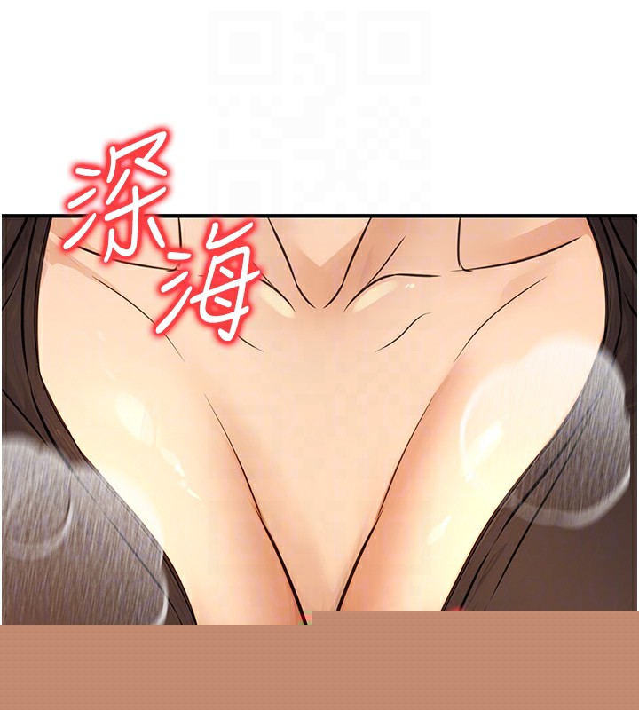 《公務員的桃色副業》漫画 第12話-人家也想被調教♥