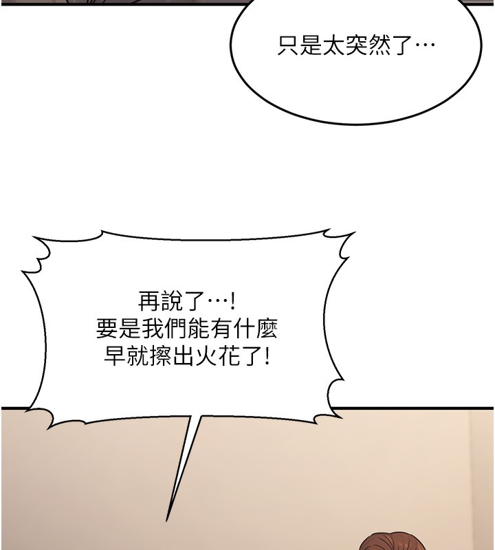 《公務員的桃色副業》漫画 第12話-人家也想被調教♥