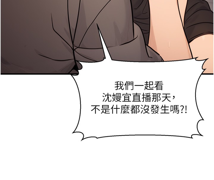 《公務員的桃色副業》漫画 第12話-人家也想被調教♥