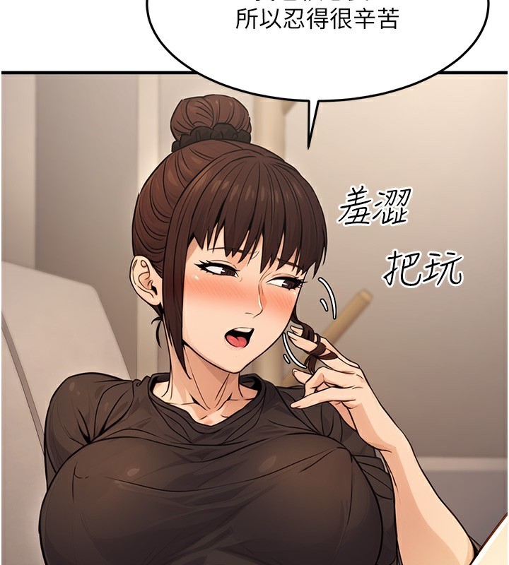 《公務員的桃色副業》漫画 第12話-人家也想被調教♥