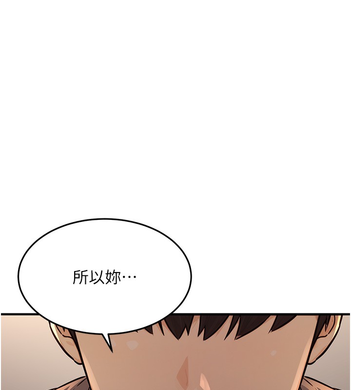 《公務員的桃色副業》漫画 第12話-人家也想被調教♥