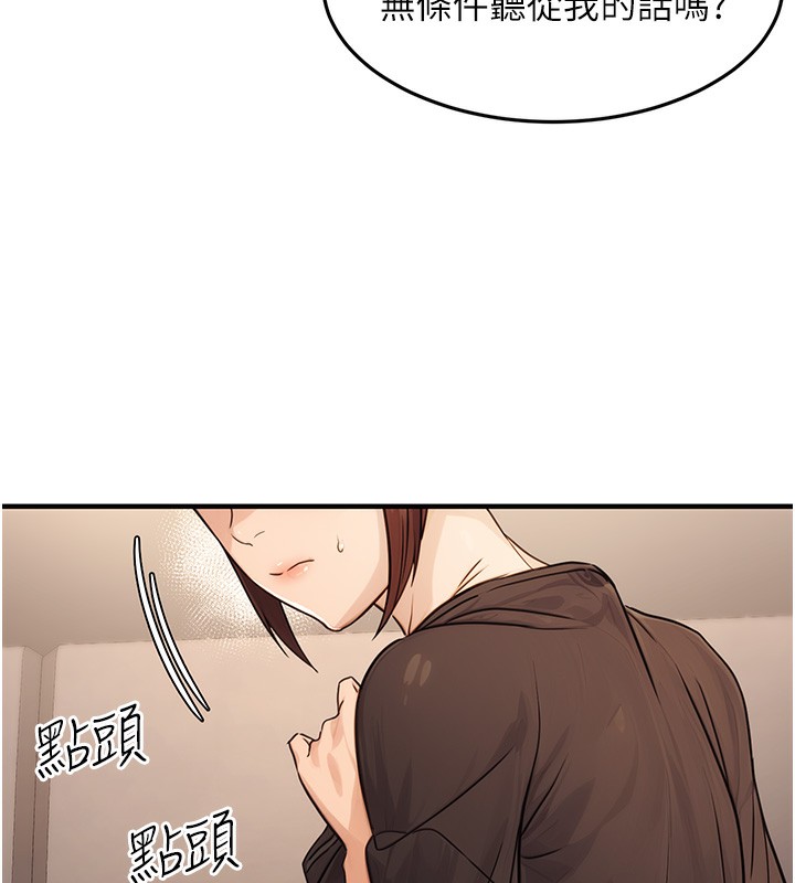 《公務員的桃色副業》漫画 第12話-人家也想被調教♥