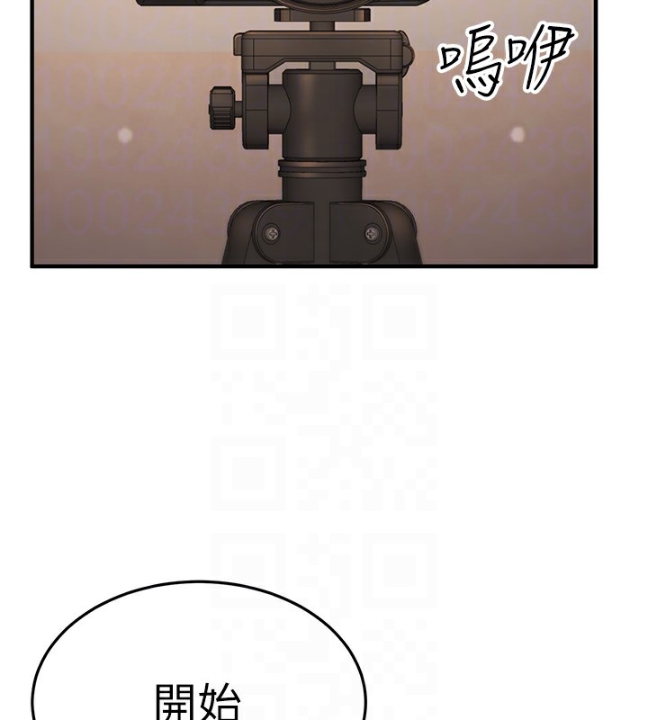 《公務員的桃色副業》漫画 第12話-人家也想被調教♥