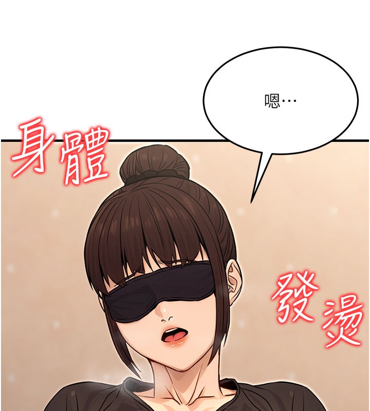 《公務員的桃色副業》漫画 第12話-人家也想被調教♥