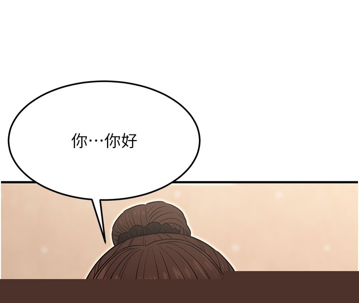 《公務員的桃色副業》漫画 第12話-人家也想被調教♥