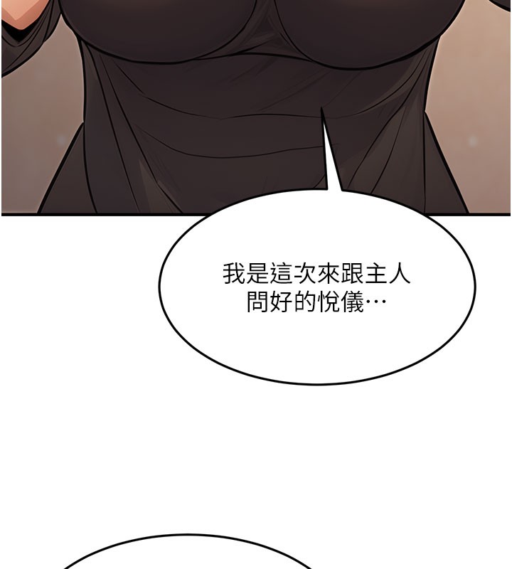 《公務員的桃色副業》漫画 第12話-人家也想被調教♥