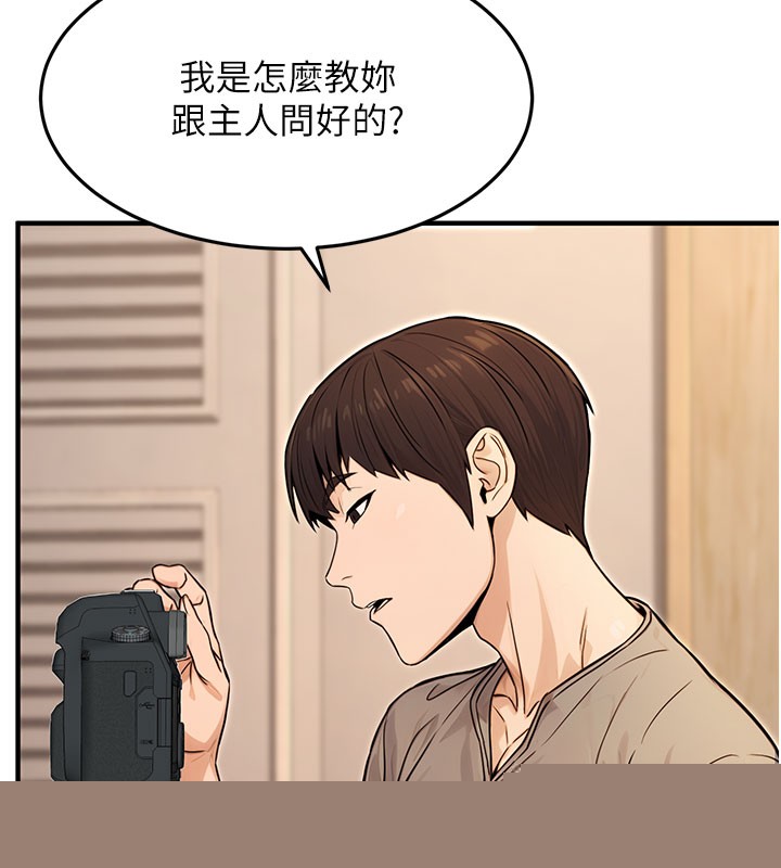 《公務員的桃色副業》漫画 第12話-人家也想被調教♥