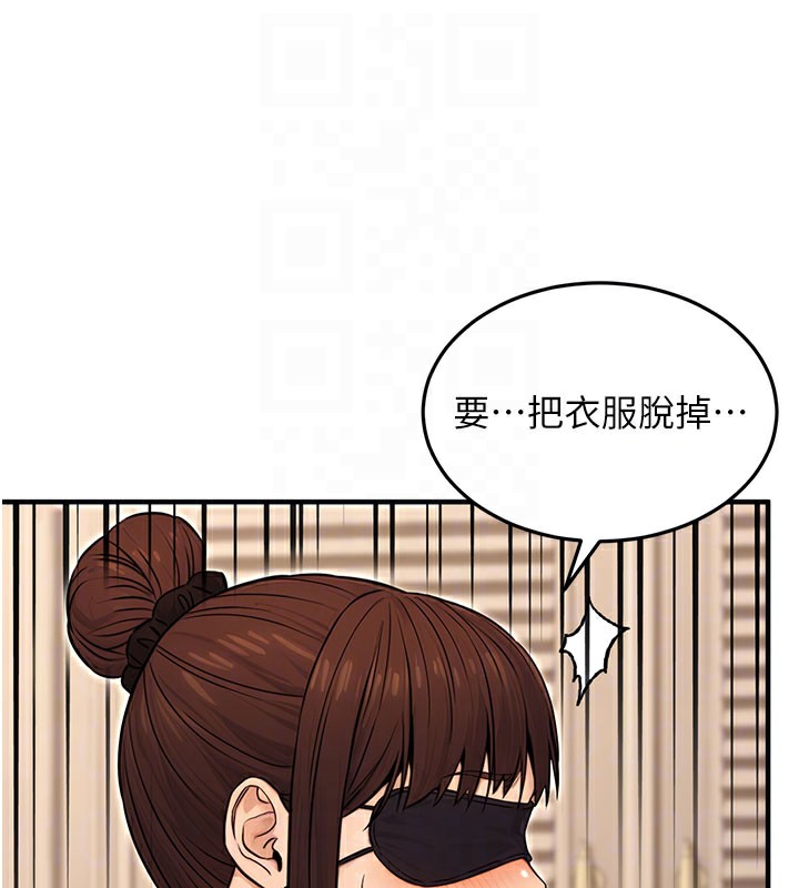 《公務員的桃色副業》漫画 第12話-人家也想被調教♥