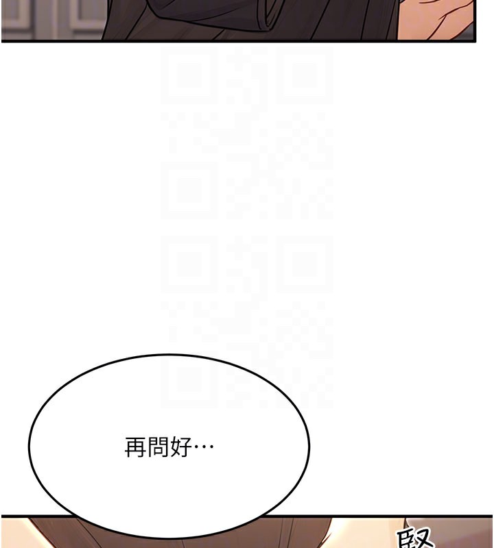 《公務員的桃色副業》漫画 第12話-人家也想被調教♥