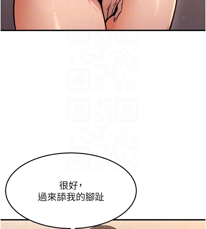 《公務員的桃色副業》漫画 第12話-人家也想被調教♥